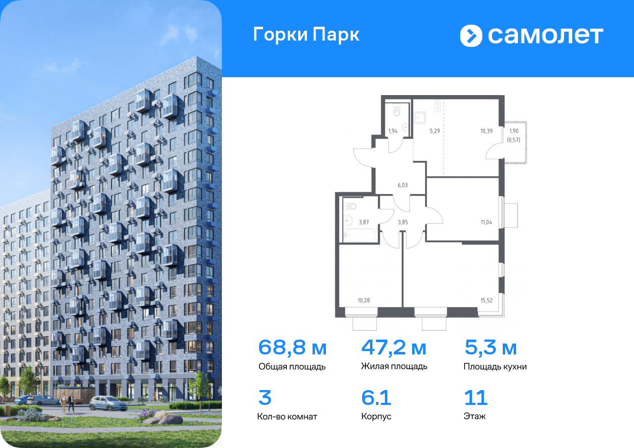 Квартира на продажу в Коробово, г.о. Ленинский, д Коробово, ул. Авиаторов, д. 1 фото №0