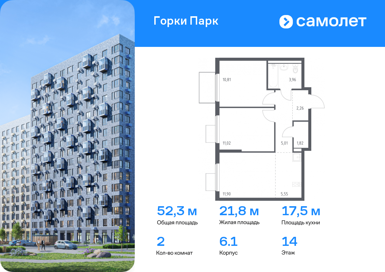 Квартира на продажу в Коробово, г.о. Ленинский, д Коробово, ул. Авиаторов, д. 1 фото №0