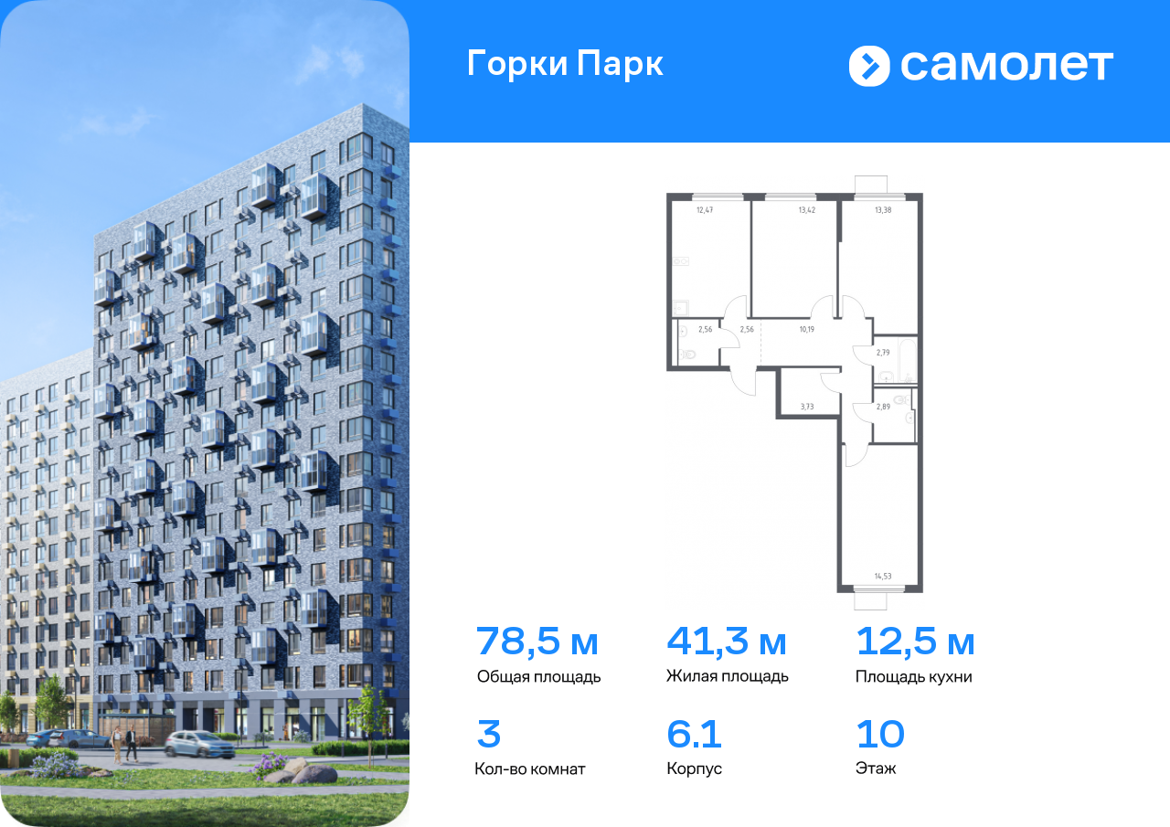 Квартира на продажу в Коробово, г.о. Ленинский, д Коробово, ул. Авиаторов, д. 1 фото №0