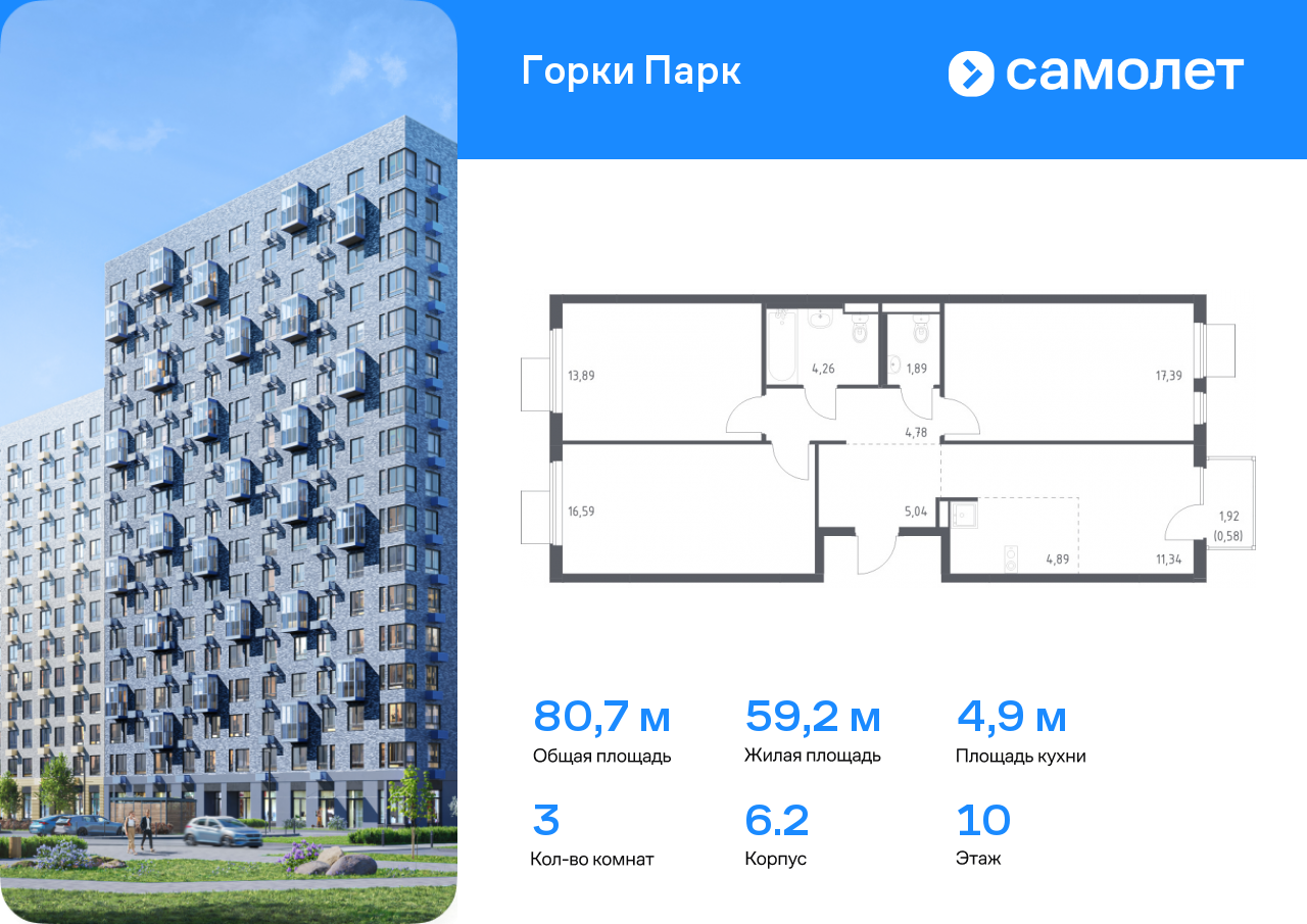 Квартира на продажу в Коробово, г.о. Ленинский, д Коробово, ул. Авиаторов, д. 1 фото №0