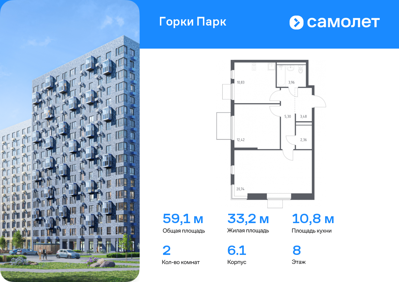 Квартира на продажу в Коробово, г.о. Ленинский, д Коробово, ул. Авиаторов, д. 1 фото №0