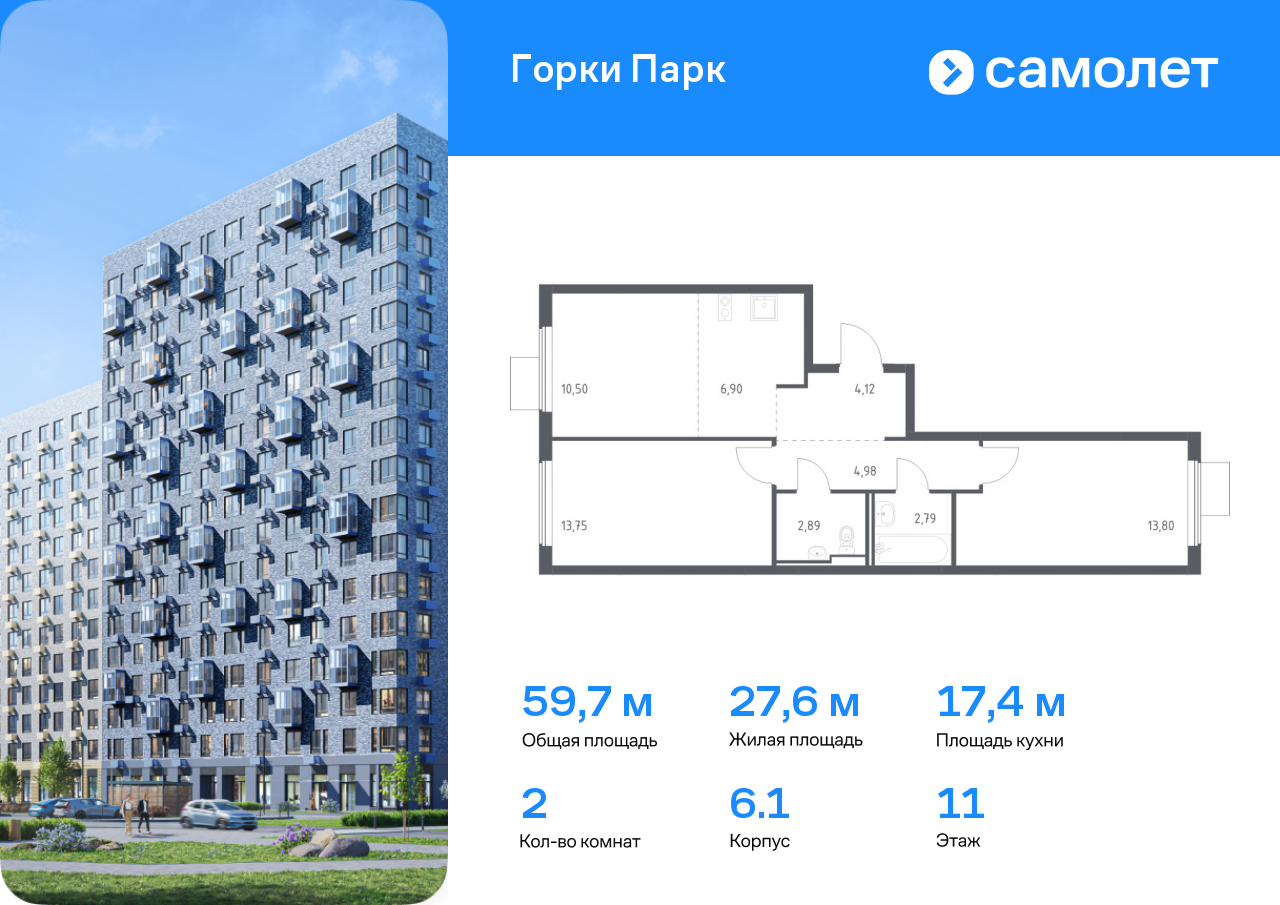 Квартира на продажу в Коробово, г.о. Ленинский, д Коробово, ул. Авиаторов, д. 1 фото №0