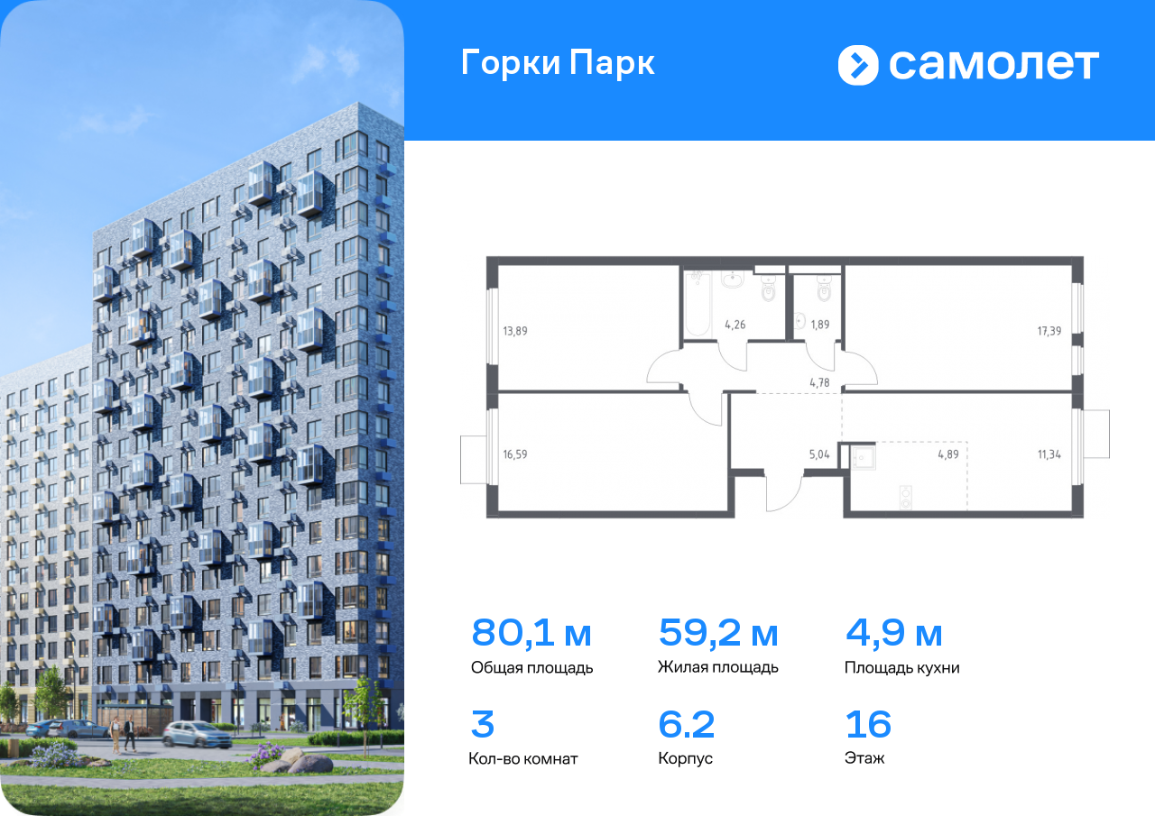 Квартира на продажу в Коробово, г.о. Ленинский, д Коробово, ул. Авиаторов, д. 1 фото №0
