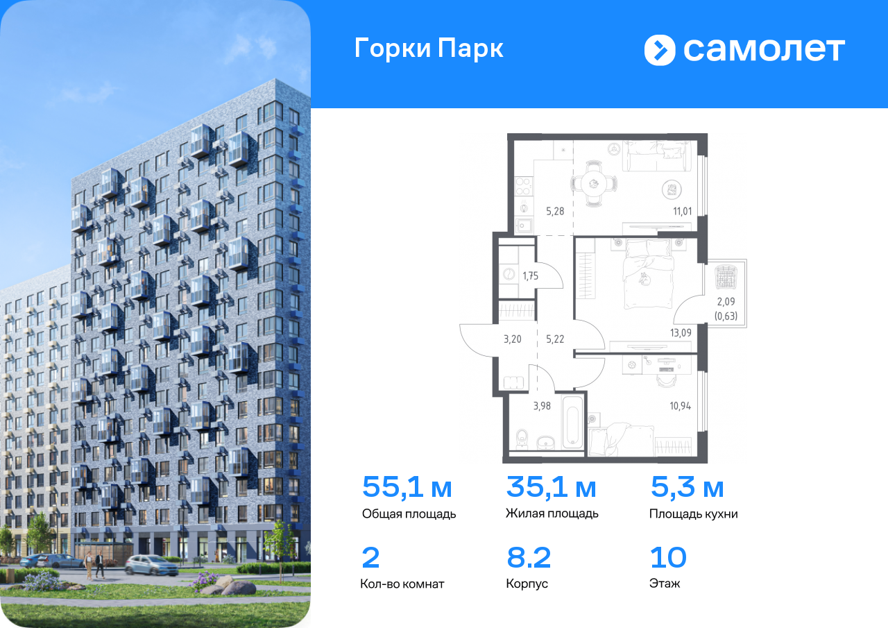 Квартира на продажу в Коробово, г.о. Ленинский, д Коробово, ул. Авиаторов, д. 1 фото №0
