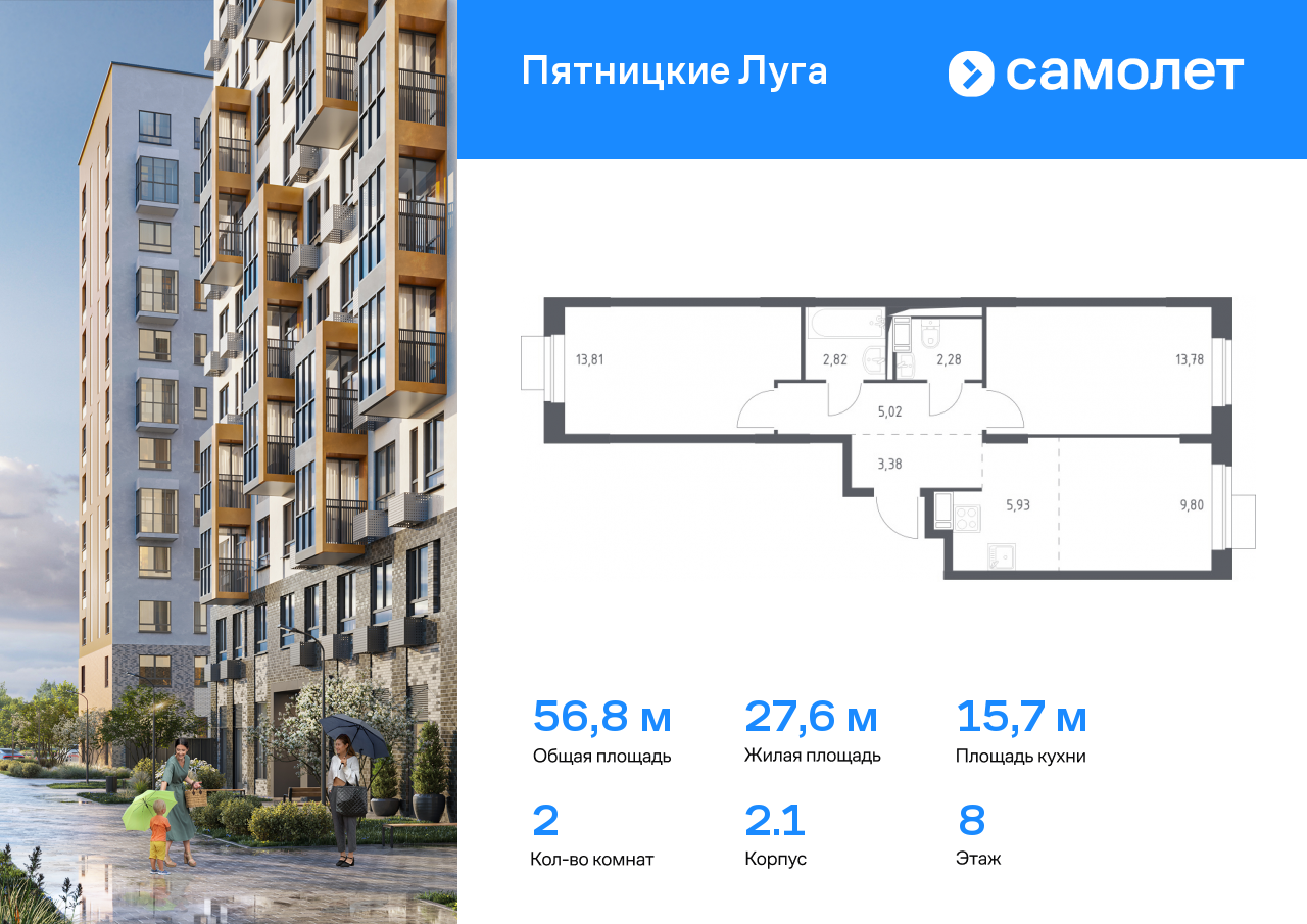 Квартира на продажу в Юрлово, жилой комплекс Пятницкие Луга, к2/1 фото №0