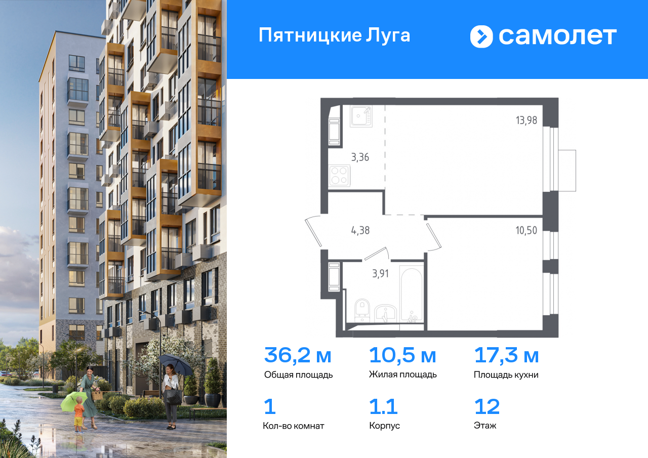 Квартира на продажу в Химках, деревня Юрлово, к1/1 фото №0