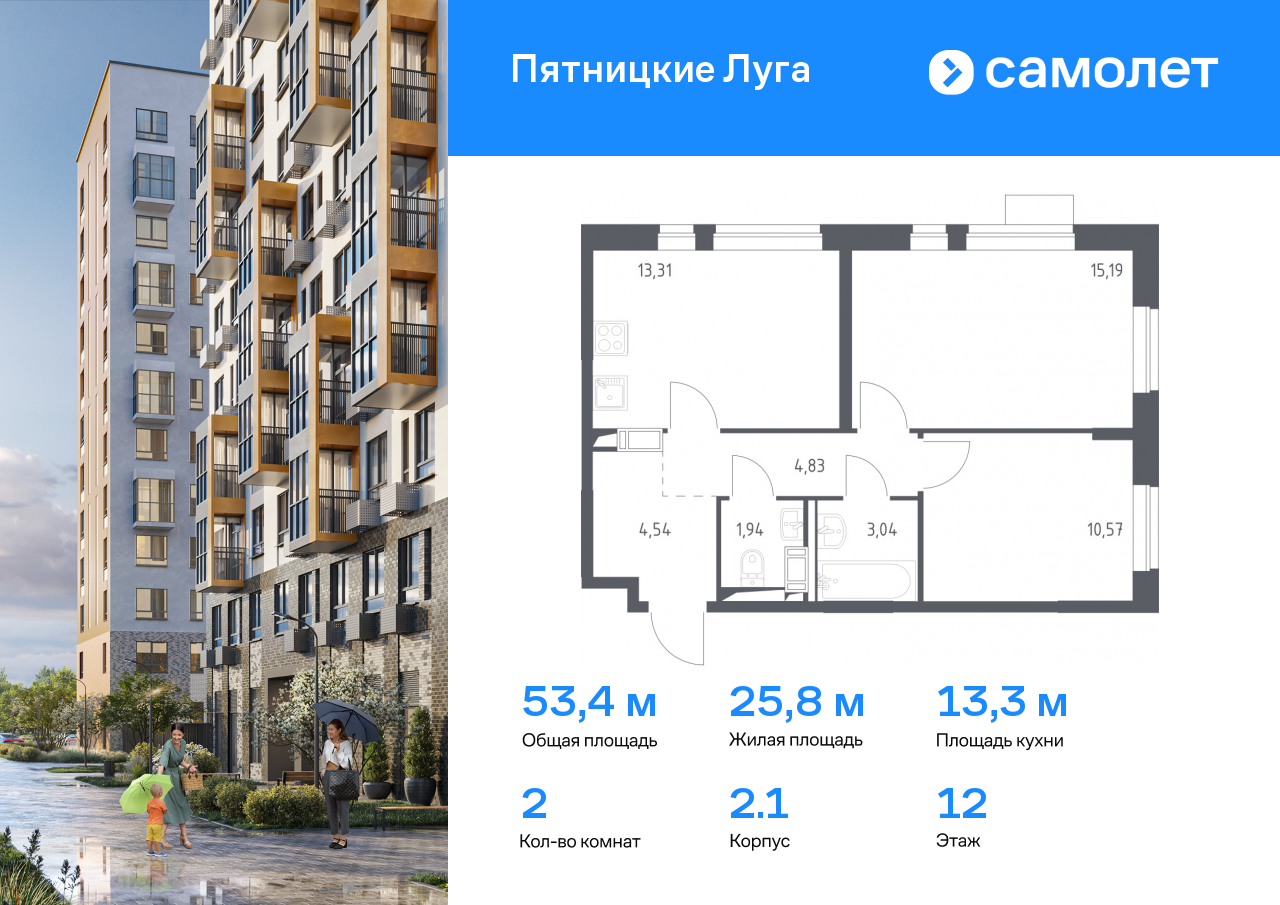 Квартира на продажу в Юрлово, жилой комплекс Пятницкие Луга, к2/1 фото №0