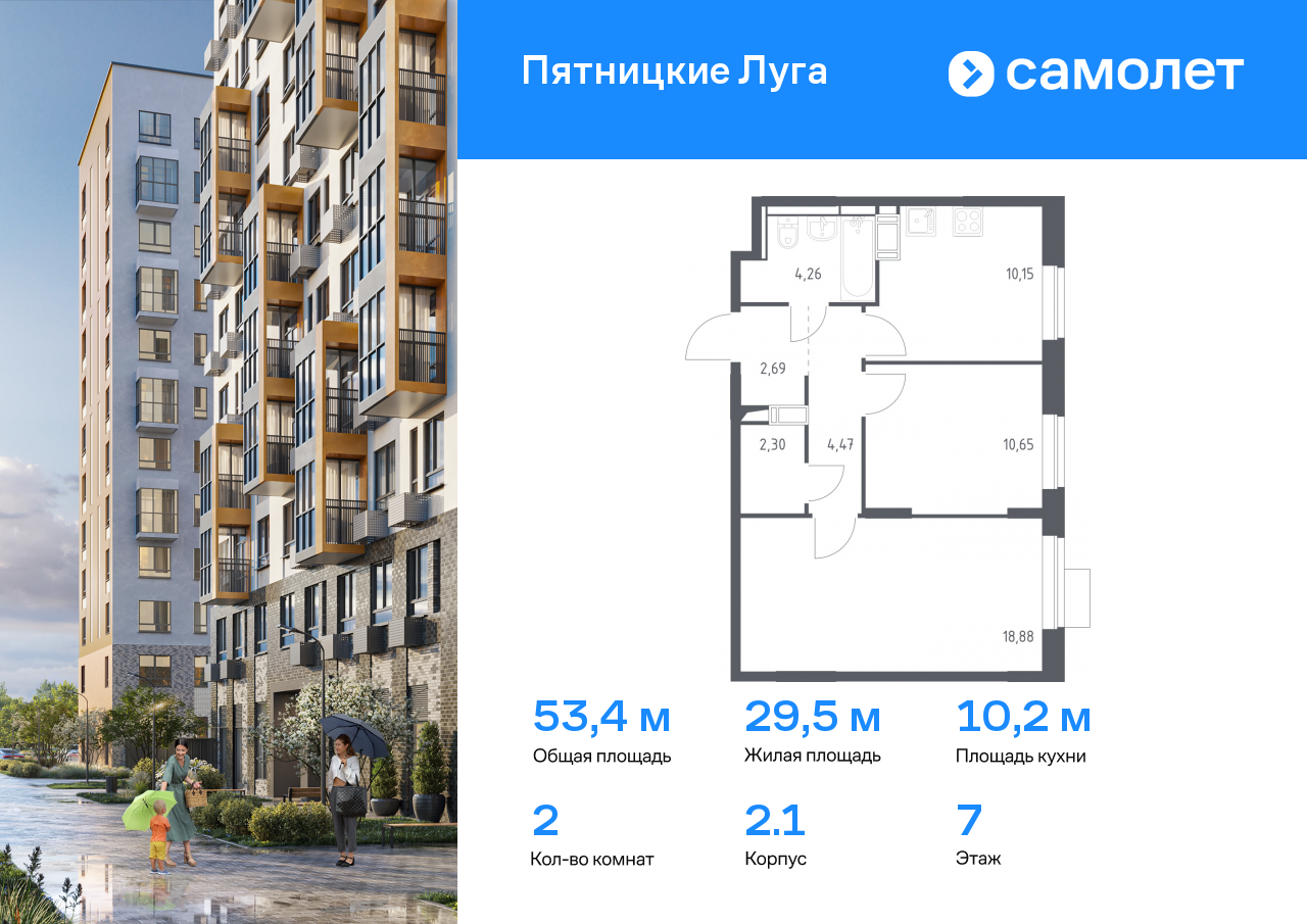 Квартира на продажу в Юрлово, жилой комплекс Пятницкие Луга, к2/1 фото №0