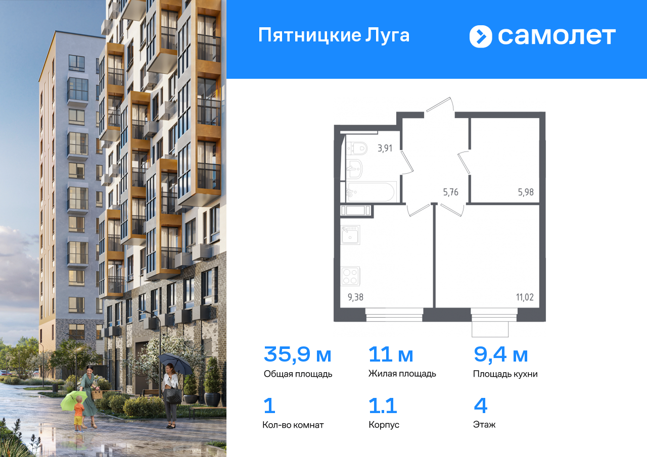 Квартира на продажу в Химках, деревня Юрлово, к1/1 фото №0