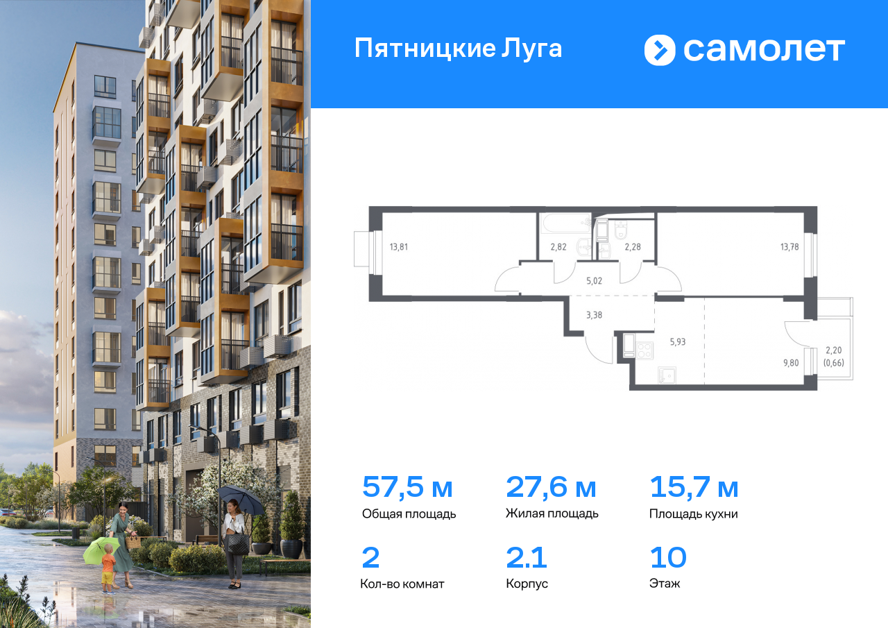 Квартира на продажу в Юрлово, жилой комплекс Пятницкие Луга, к2/1 фото №0