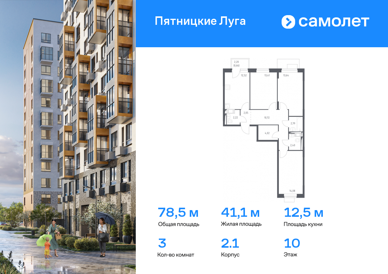 Квартира на продажу в Юрлово, жилой комплекс Пятницкие Луга, к2/1 фото №0