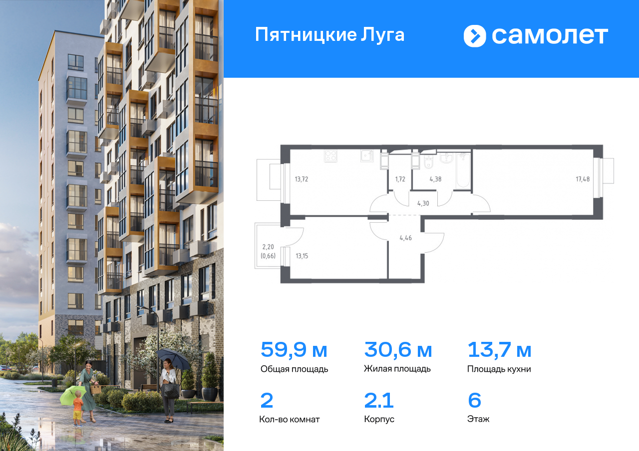 Квартира на продажу в Юрлово, жилой комплекс Пятницкие Луга, к2/1 фото №0