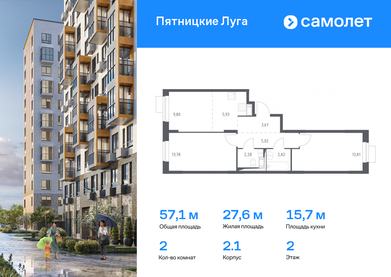 Квартира на продажу в Юрлово, жилой комплекс Пятницкие Луга, к2/1 фото №0
