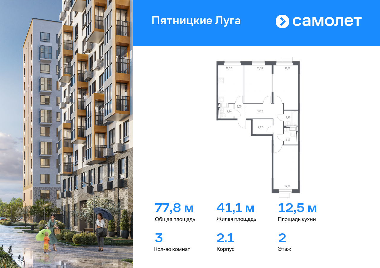 Квартира на продажу в Юрлово, жилой комплекс Пятницкие Луга, к2/1 фото №0