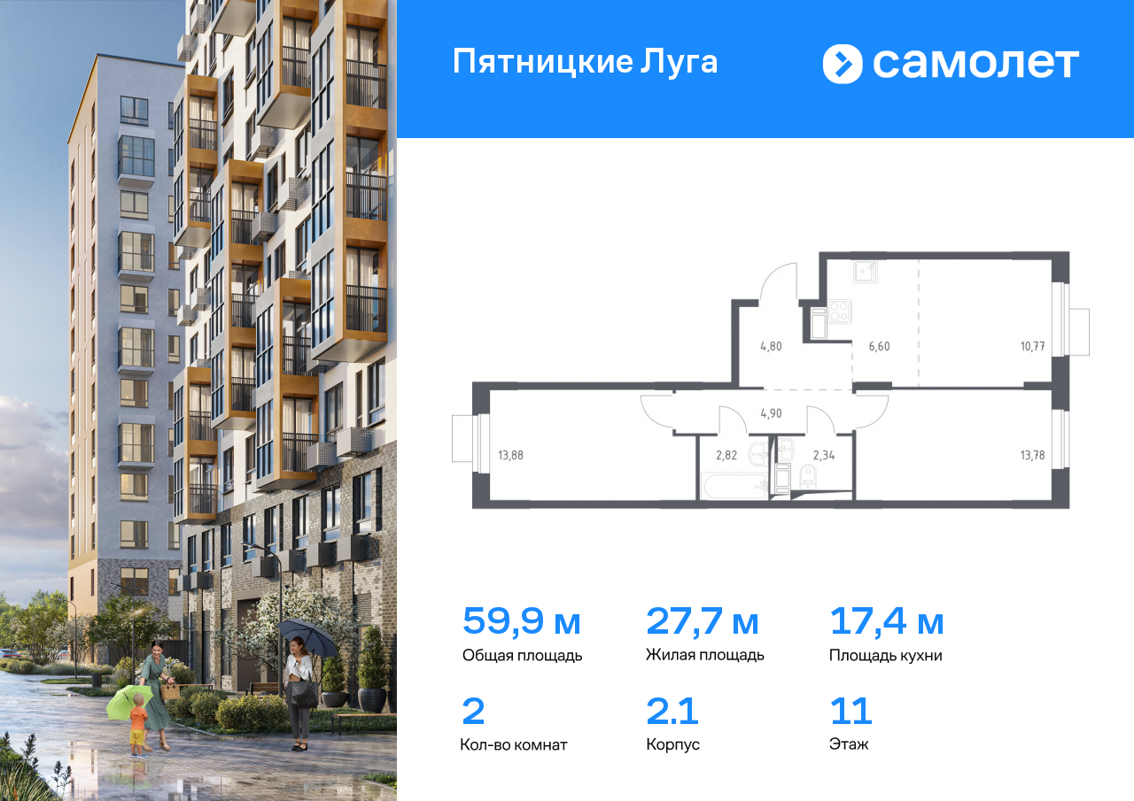 Квартира на продажу в Юрлово, жилой комплекс Пятницкие Луга, к2/1 фото №0