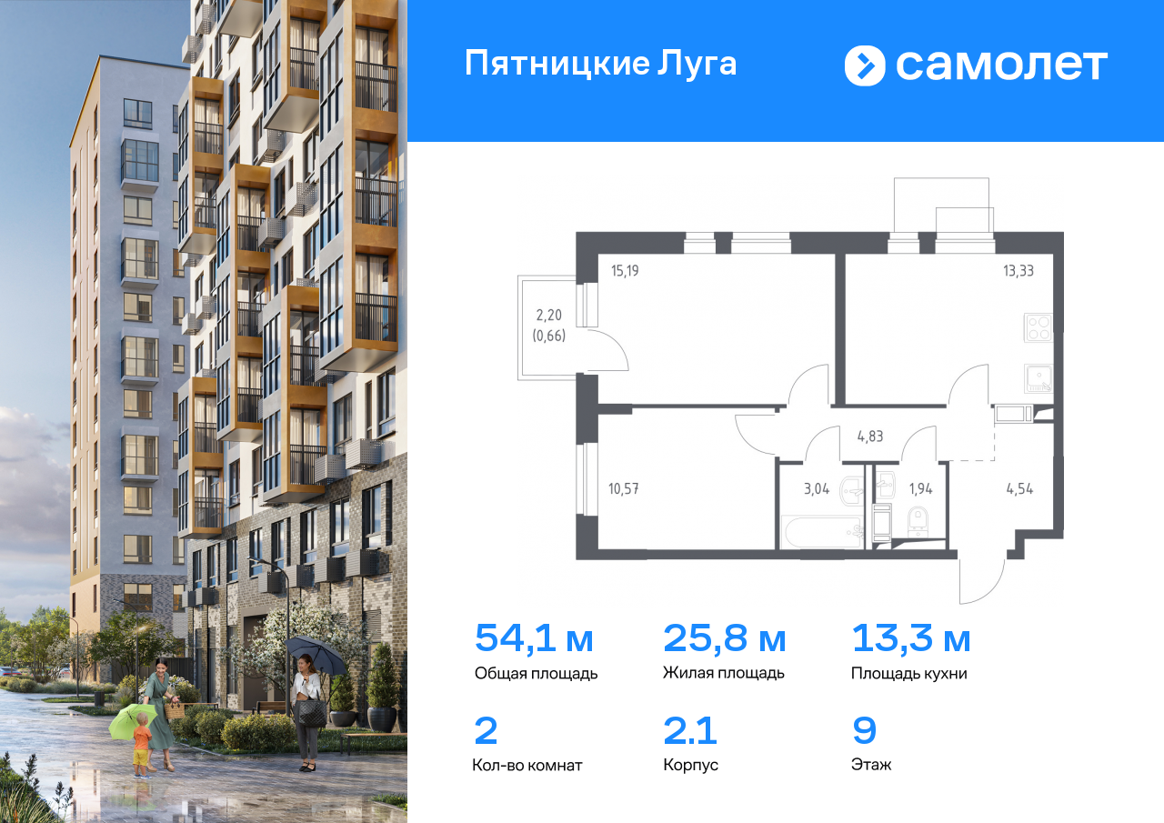 Квартира на продажу в Юрлово, жилой комплекс Пятницкие Луга, к2/1 фото №0