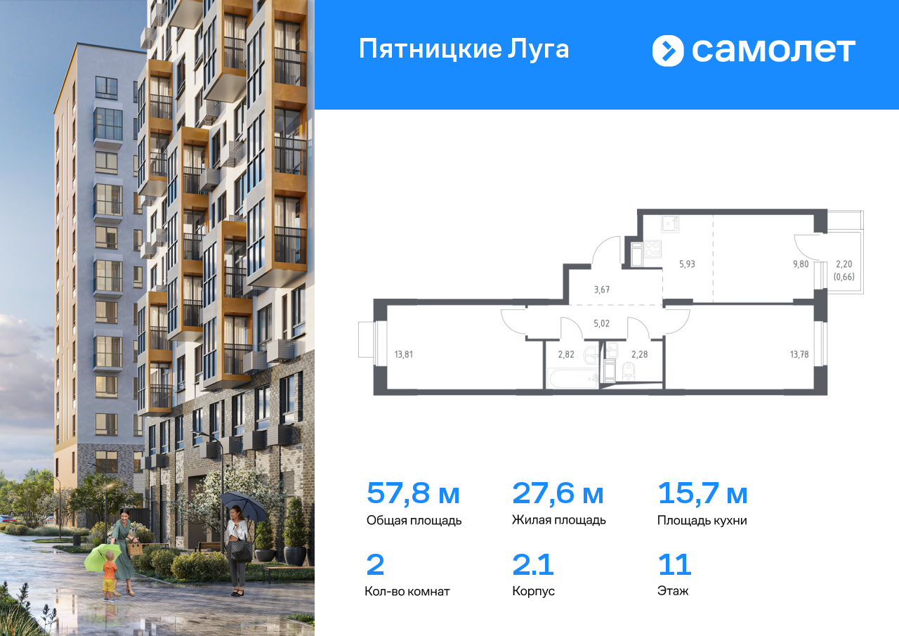 Квартира на продажу в Юрлово, жилой комплекс Пятницкие Луга, к2/1 фото №0