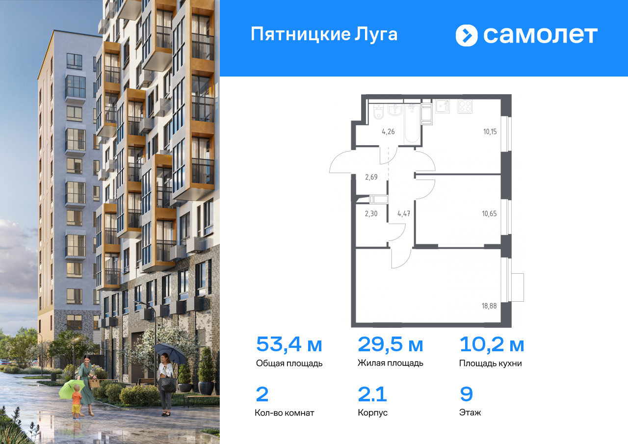 Квартира на продажу в Юрлово, жилой комплекс Пятницкие Луга, к2/1 фото №0