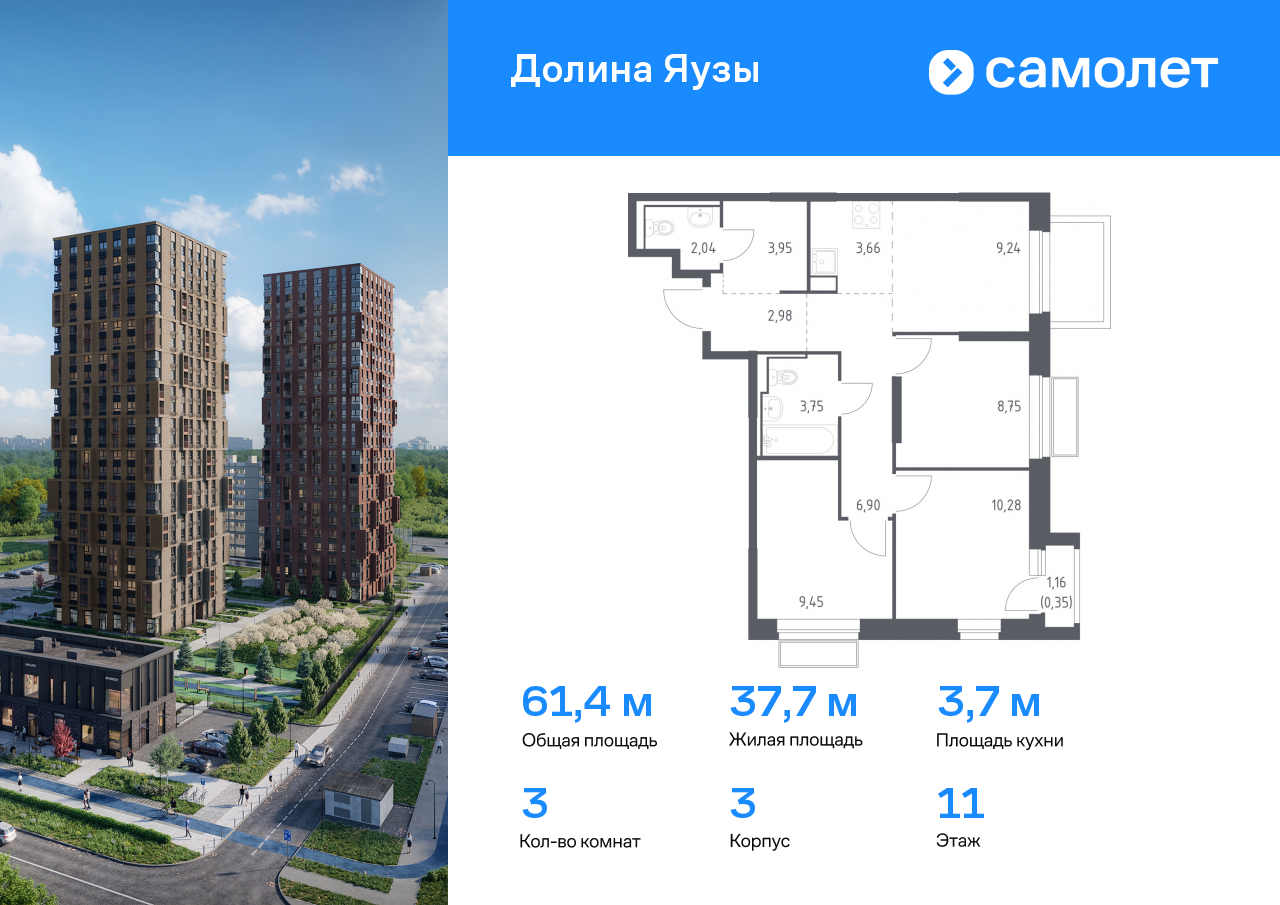 Квартира на продажу в Мытище, жилой комплекс Долина Яузы, 3 фото №0