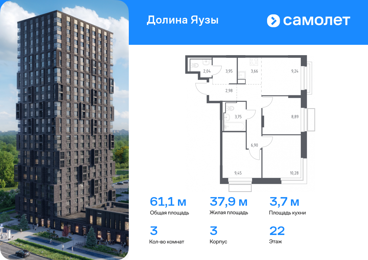 Квартира на продажу в Мытище, жилой комплекс Долина Яузы, 3 фото №0