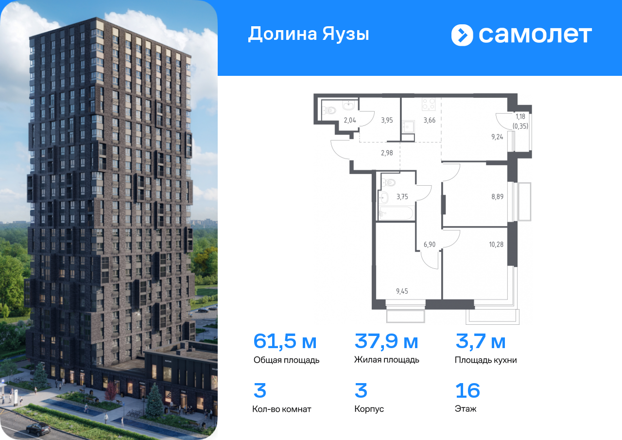 Квартира на продажу в Мытище, жилой комплекс Долина Яузы, 3 фото №0