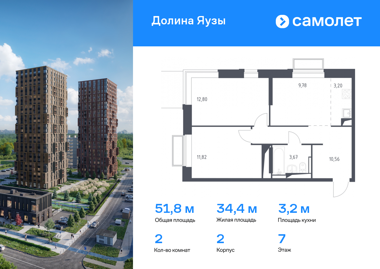 Квартира на продажу в Мытище, жилой комплекс Долина Яузы, 2 фото №0