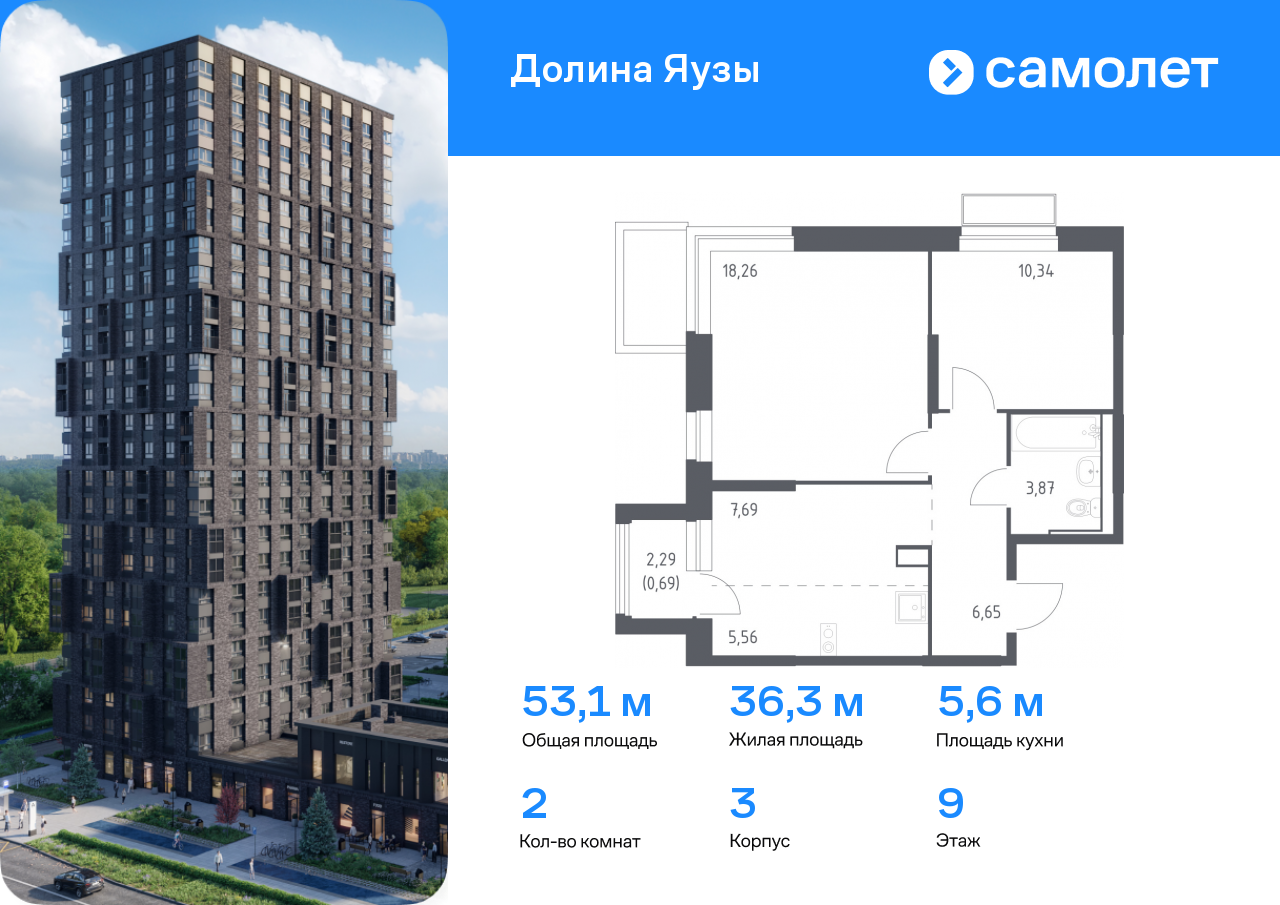 Квартира на продажу в Мытище, жилой комплекс Долина Яузы, 3 фото №0
