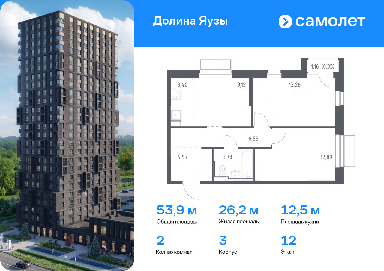 Квартира на продажу в Мытище, жилой комплекс Долина Яузы, 3 фото №0
