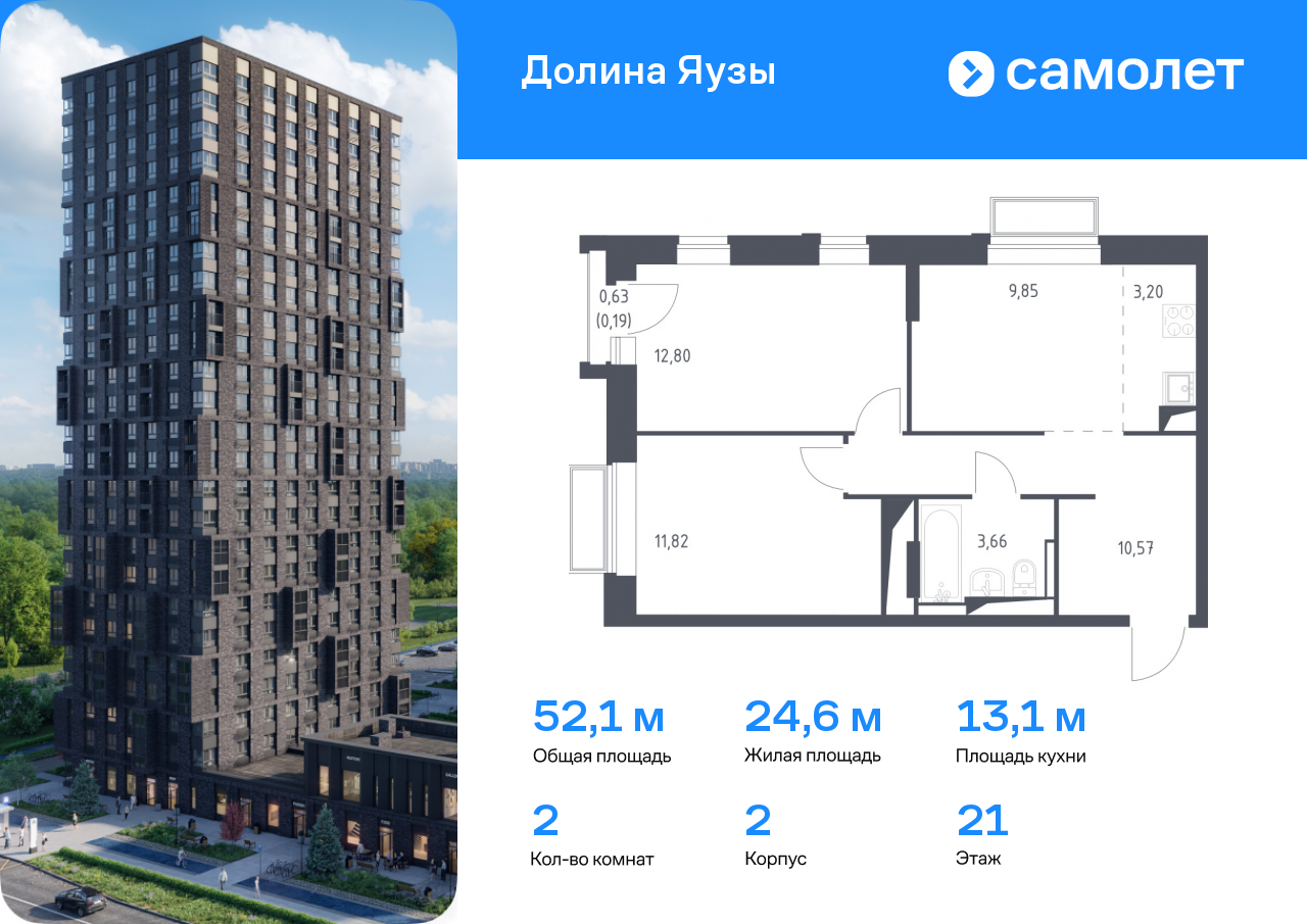 Квартира на продажу в Мытище, жилой комплекс Долина Яузы, 2 фото №0
