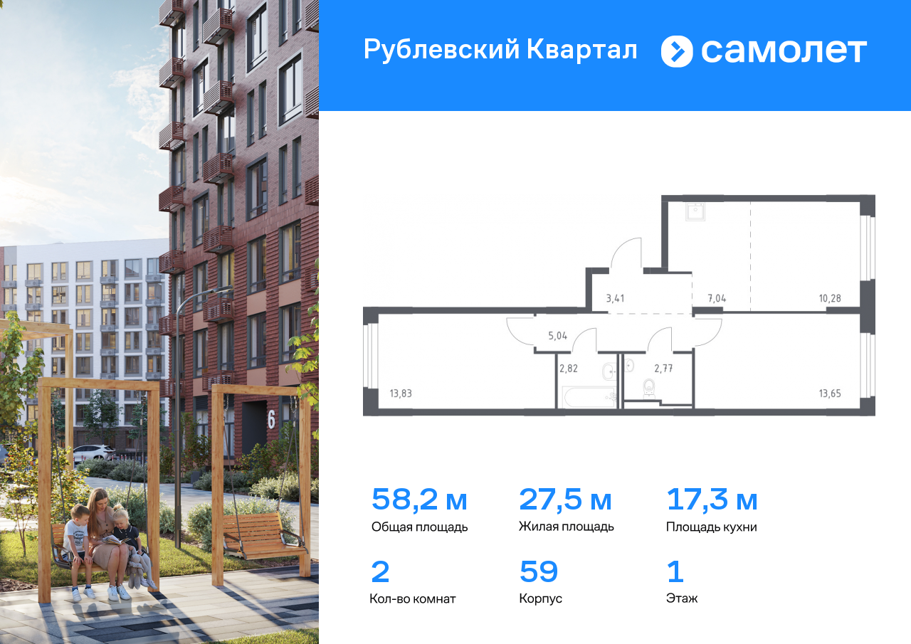 Квартира на продажу в Лайково, ЖК Рублёвский Квартал, к59 фото №0