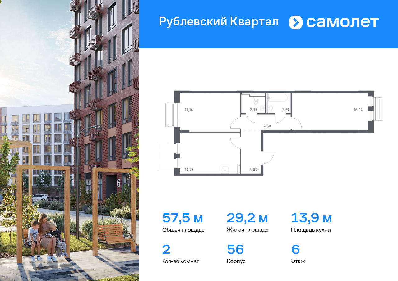 Квартира на продажу в Лайково, жилой комплекс Рублёвский Квартал, к56 фото №0