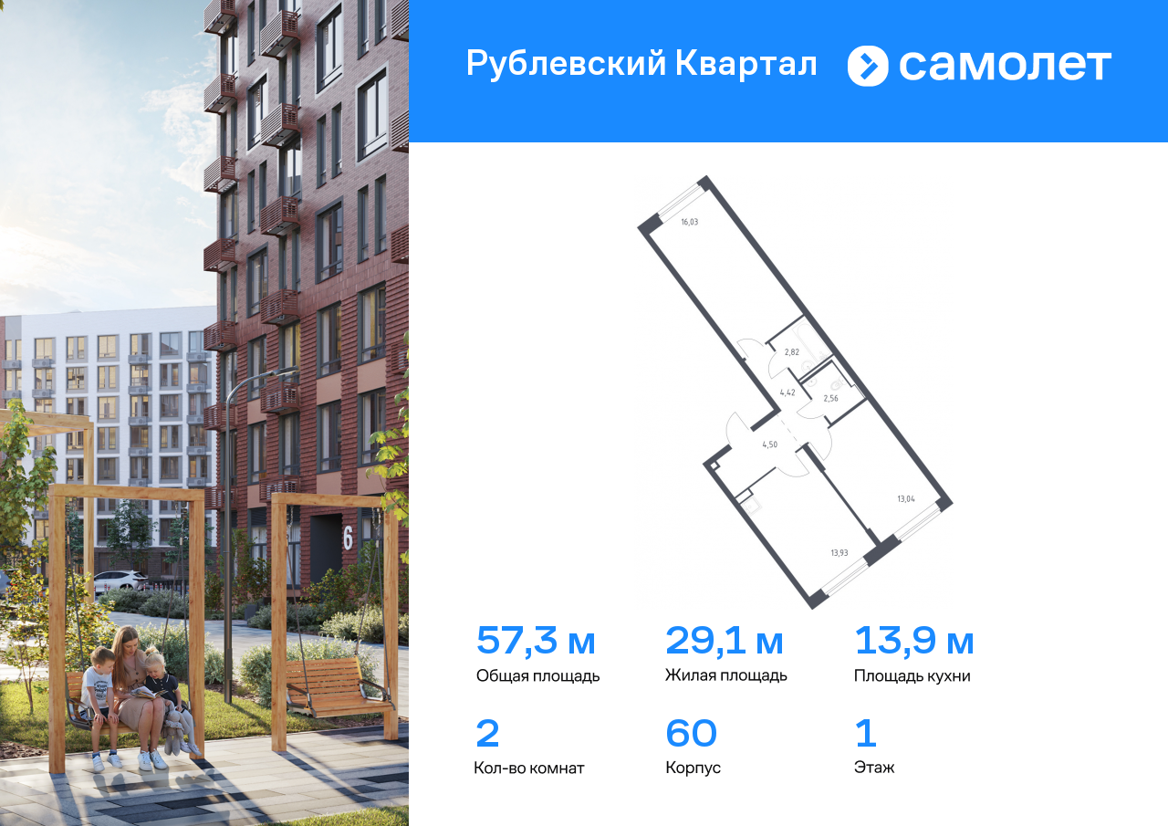 Квартира на продажу в Лайково, жилой комплекс Рублёвский Квартал, к60 фото №0