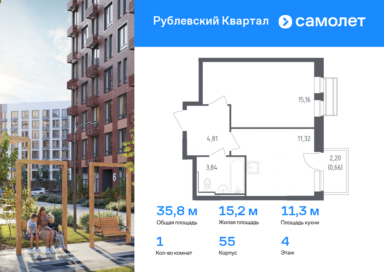 Квартира на продажу в Лайково, ЖК Рублёвский Квартал, к55 фото №0
