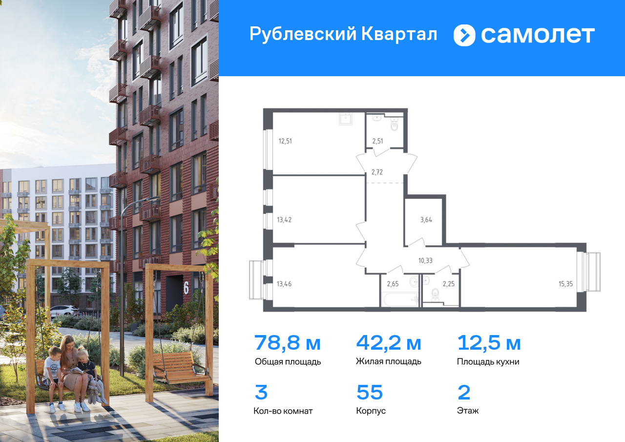 Квартира на продажу в Лайково, жилой комплекс Рублёвский Квартал, к55 фото №0