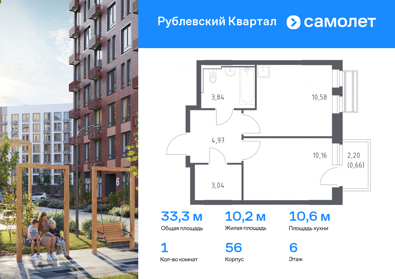 Квартира на продажу в Лайково, ЖК Рублёвский Квартал, к56 фото №0