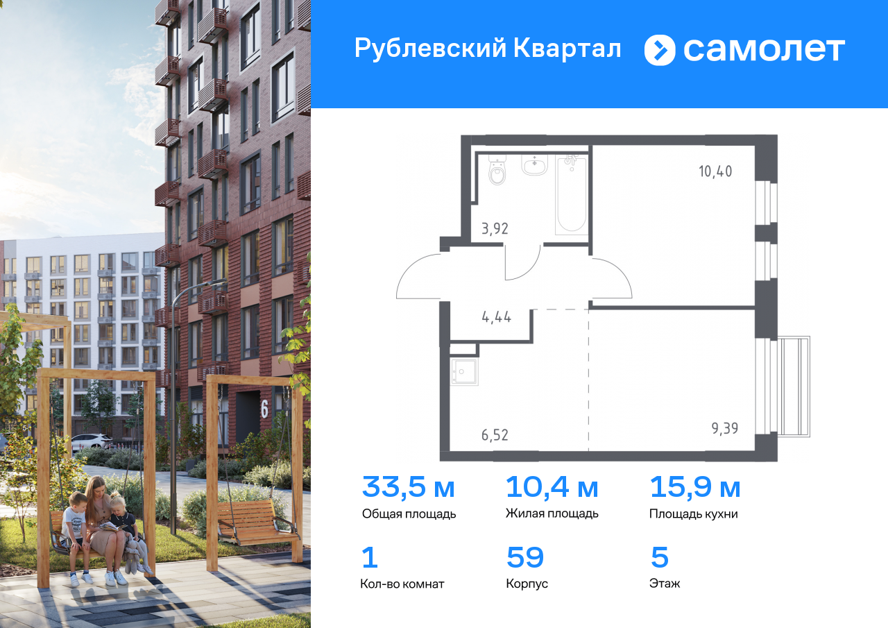 Квартира на продажу в Лайково, ЖК Рублёвский Квартал, к59 фото №0