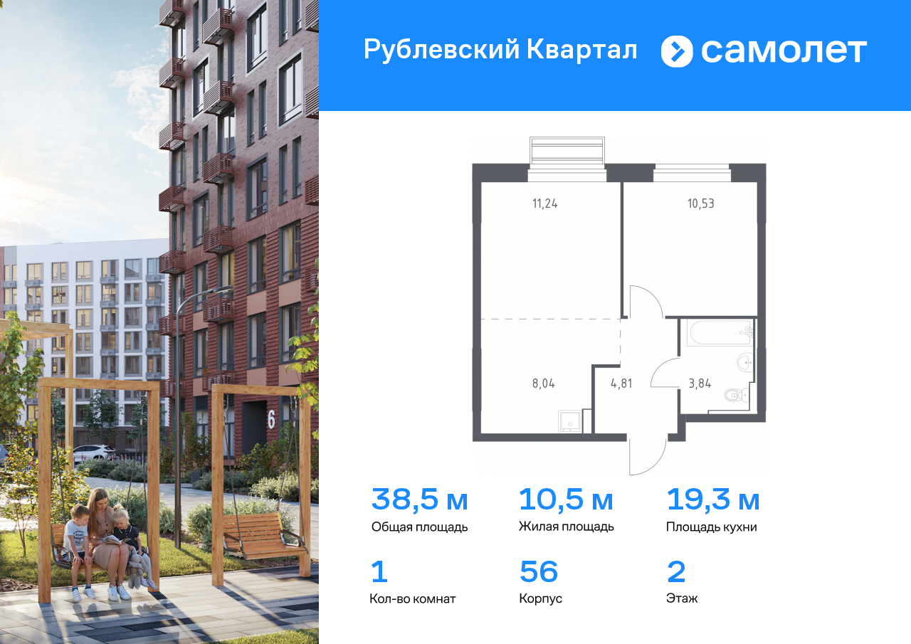Квартира на продажу в Лайково, ЖК Рублёвский Квартал, к56 фото №0