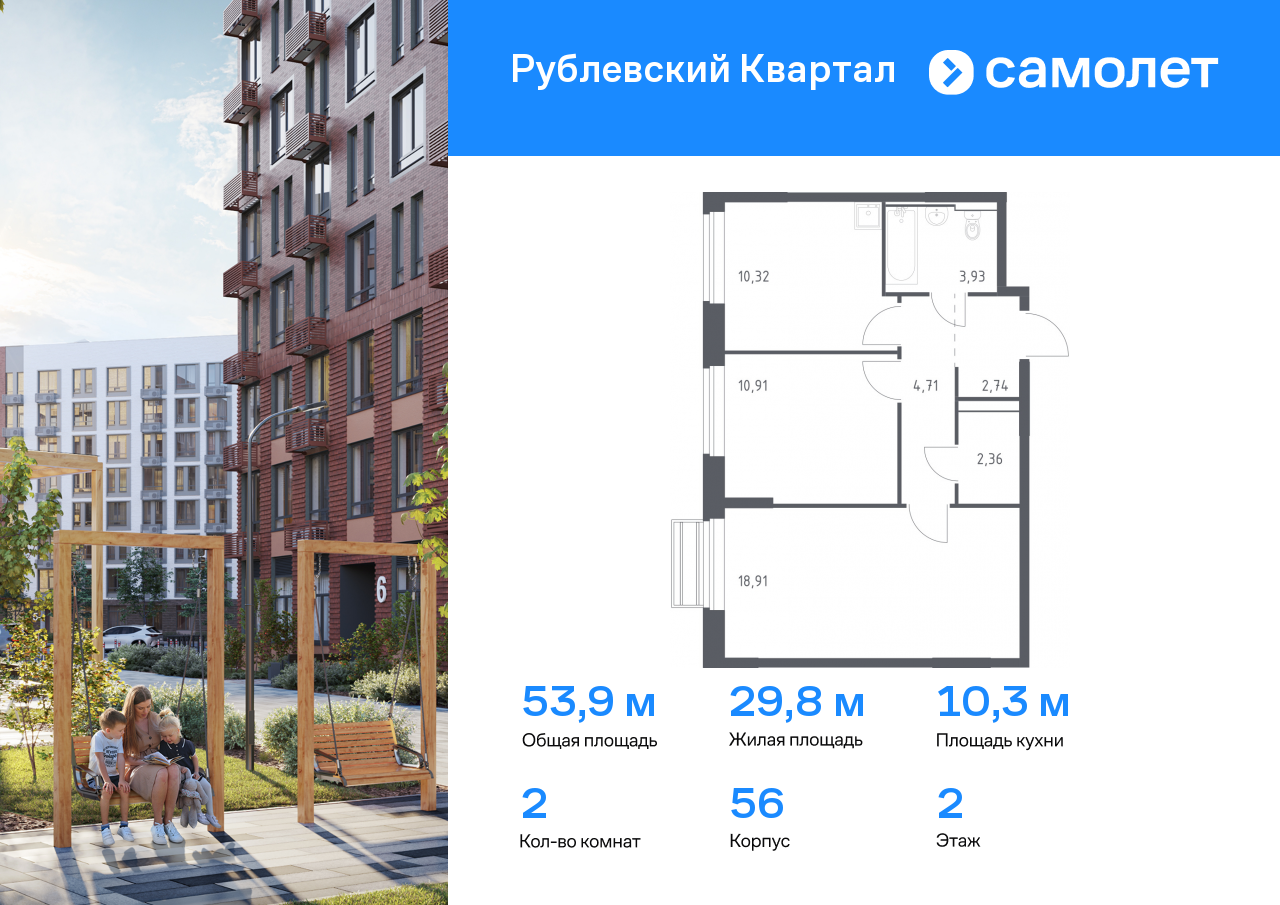 Квартира на продажу в Лайково, ЖК Рублёвский Квартал, к56 фото №0