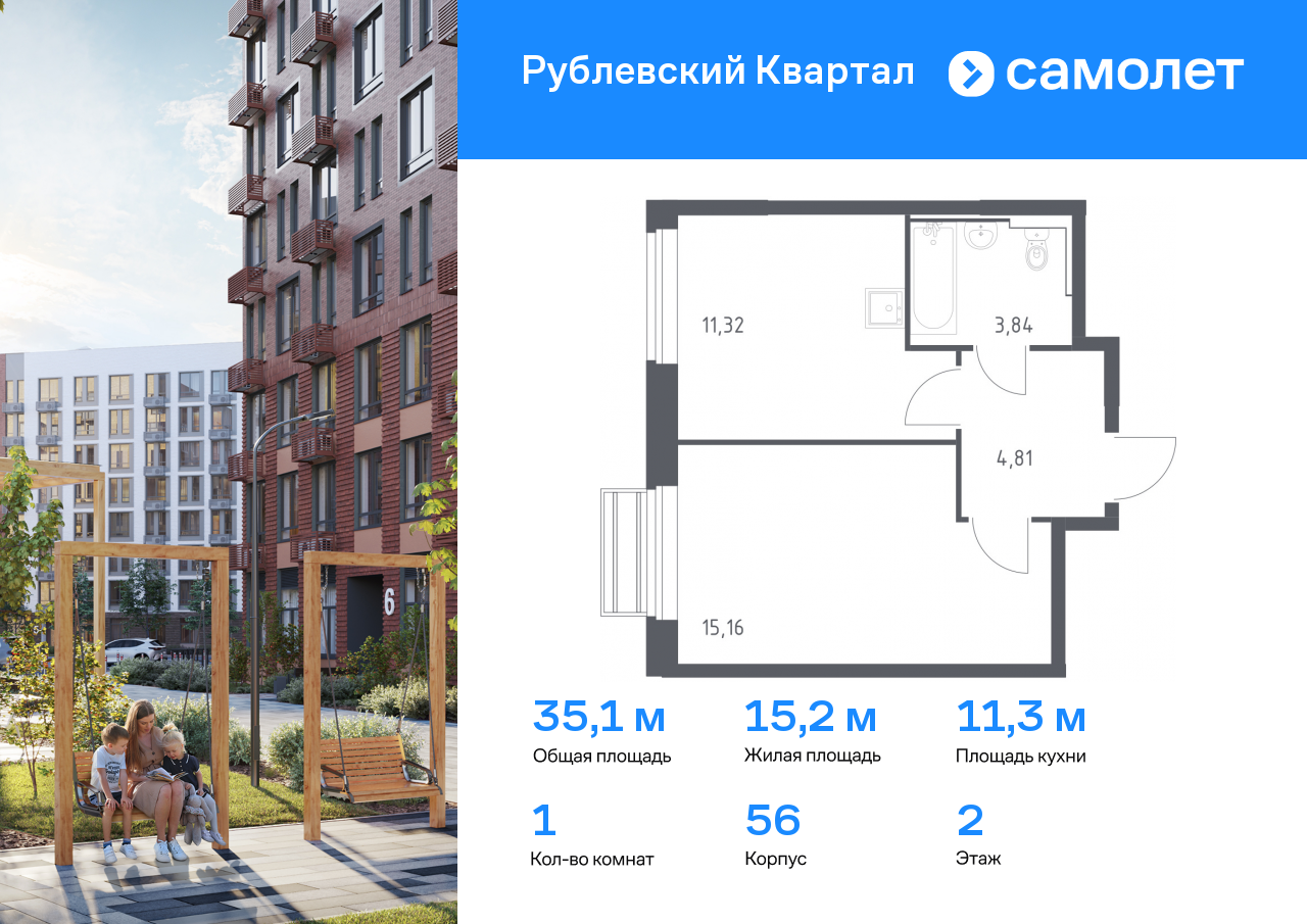Квартира на продажу в Лайково, ЖК Рублёвский Квартал, к56 фото №0