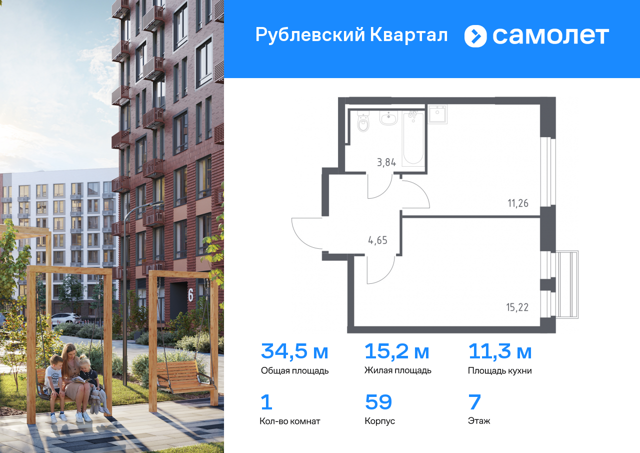 Квартира на продажу в Лайково, ЖК Рублёвский Квартал, к59 фото №0