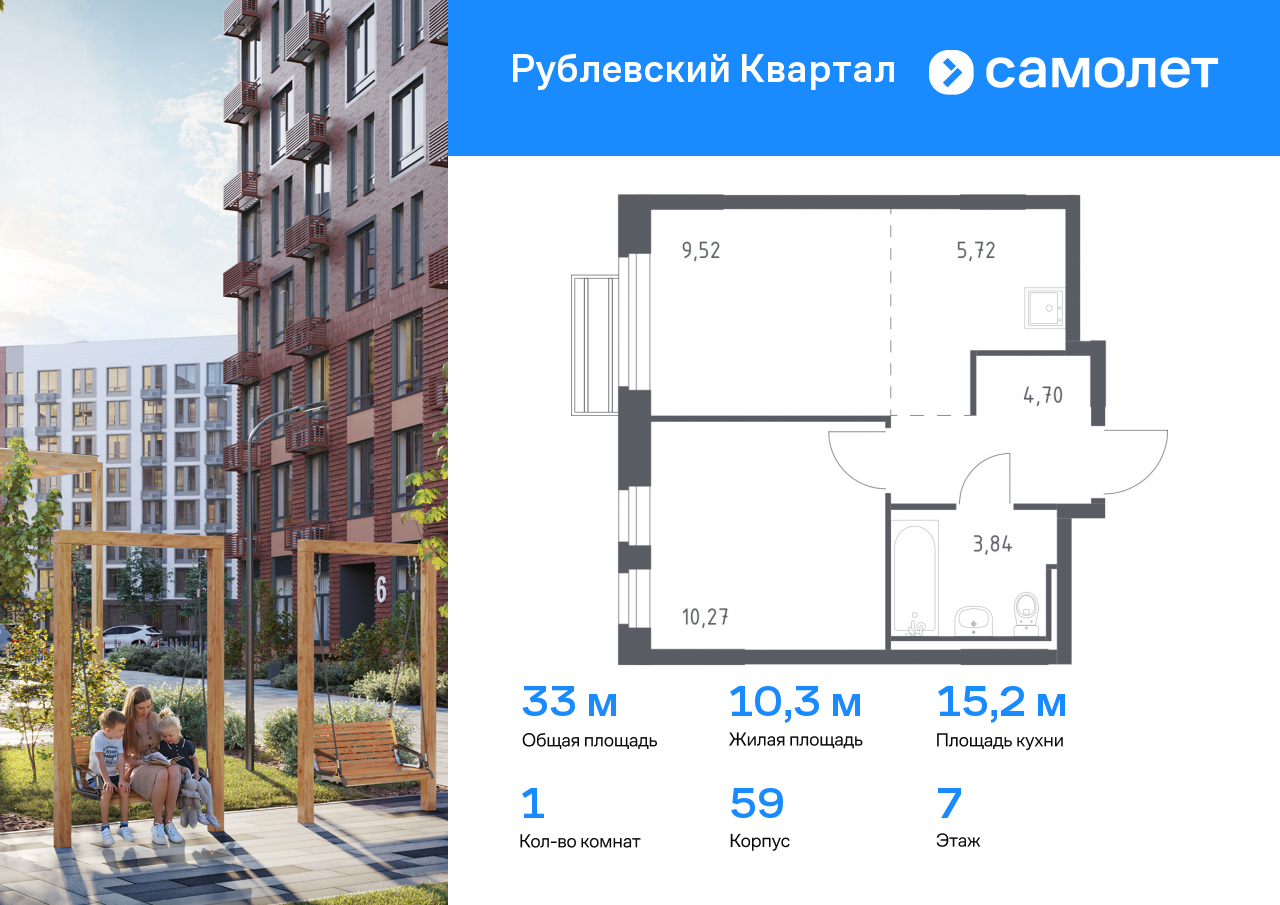 Квартира на продажу в Лайково, ЖК Рублёвский Квартал, к59 фото №0