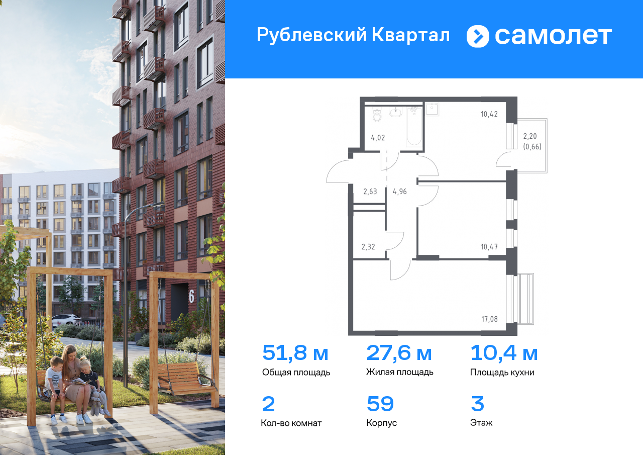 Квартира на продажу в Лайково, ЖК Рублёвский Квартал, к59 фото №0