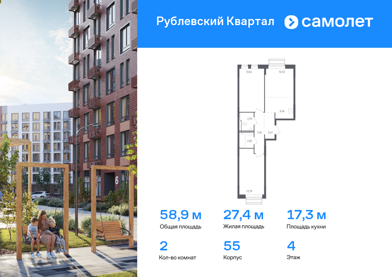 Квартира на продажу в Лайково, жилой комплекс Рублёвский Квартал, к55 фото №0