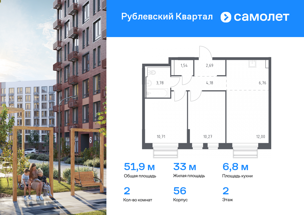 Квартира на продажу в Лайково, ЖК Рублёвский Квартал, к56 фото №0