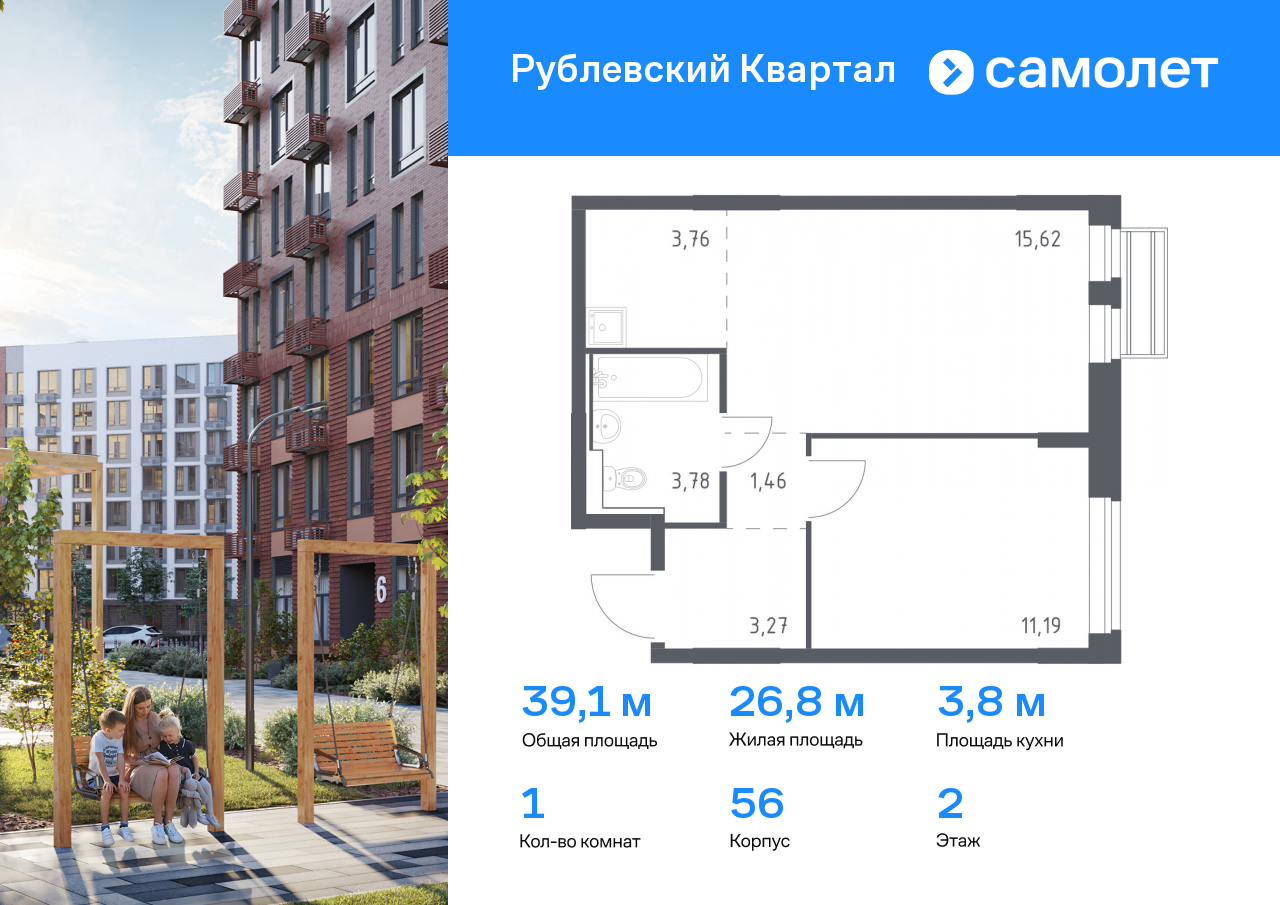 Квартира на продажу в Лайково, ЖК Рублёвский Квартал, к56 фото №0