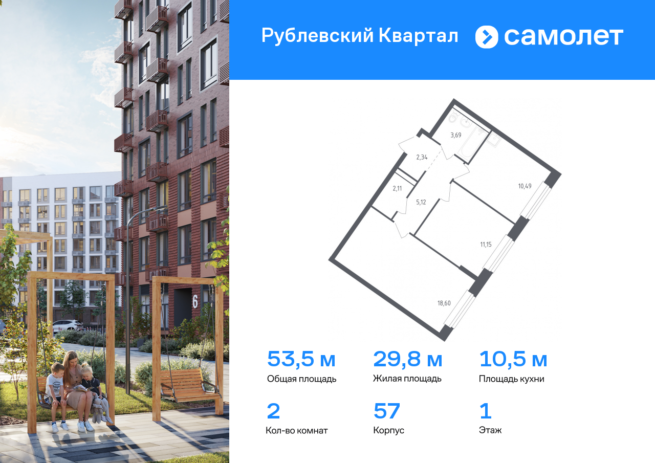 Квартира на продажу в Лайково, жилой комплекс Рублёвский Квартал, к57 фото №0
