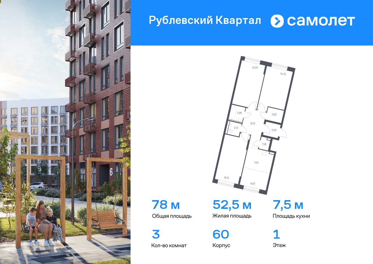 Квартира на продажу в Лайково, жилой комплекс Рублёвский Квартал, к60 фото №0