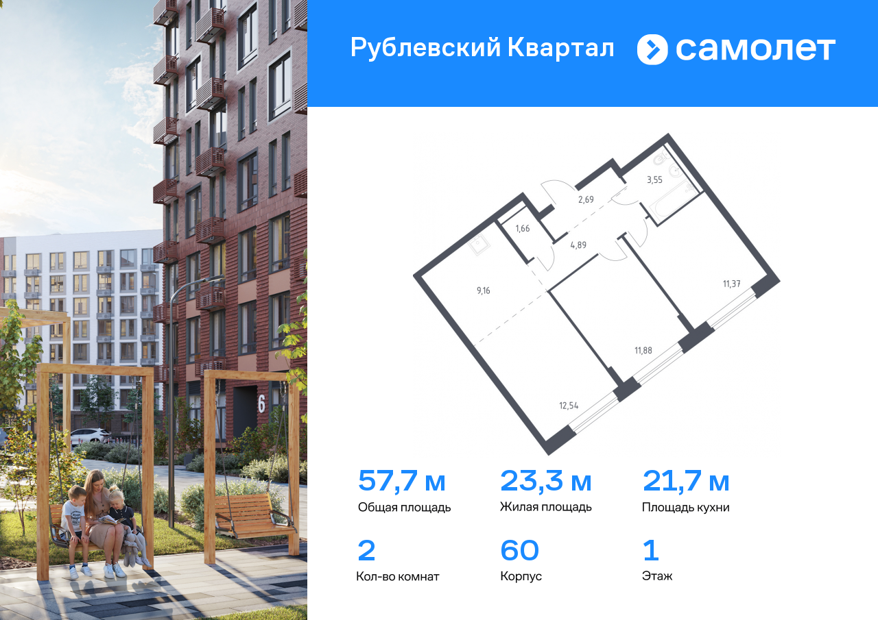 Квартира на продажу в Лайково, жилой комплекс Рублёвский Квартал, к60 фото №0