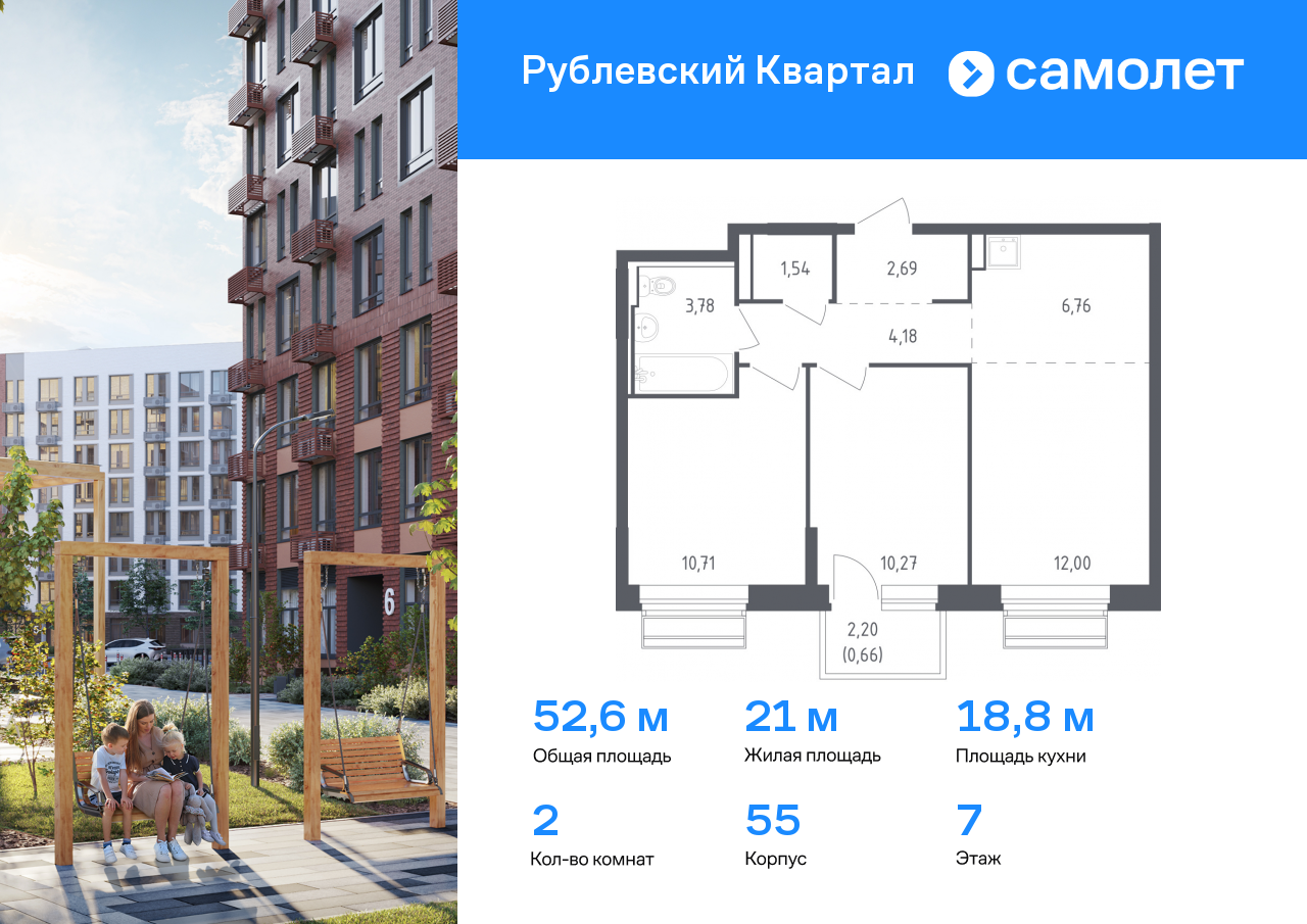 Квартира на продажу в Лайково, жилой комплекс Рублёвский Квартал, к55 фото №0