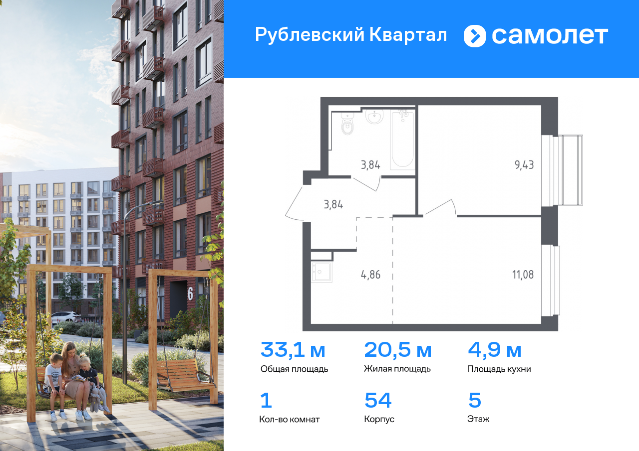 Квартира на продажу в Лайково, ЖК Рублёвский Квартал, к54 фото №0